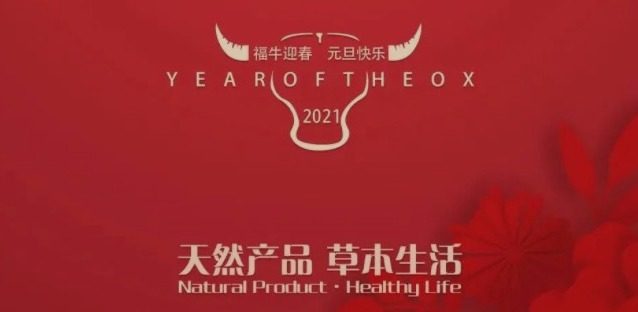 2020感謝有你，天草與您相約2021~~